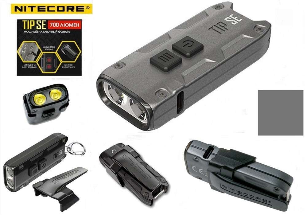 Наключник міні ліхтарик Nitecore Tip SE Gray + Кліпса кріплення (700LM, 500mAh, USB Type-C, Osram P8)