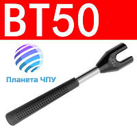 Ключ для патрона BT 50