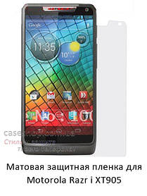 Матова захисна плівка на Motorola XT905 Razr M