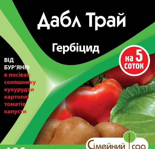 Гербіцид Дабл Трай к.е. (500 мл), Сімейний Сад