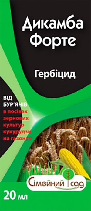Гербіцид Дикамба Форте в.р.к. (20 мл), Сімейний Сад
