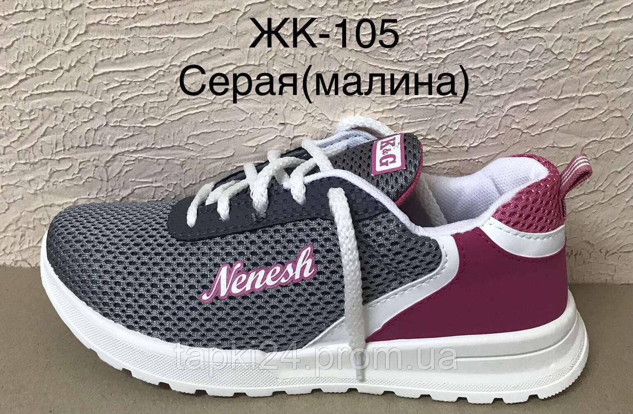 Жіночі мокасини РК 105 сер/корал
