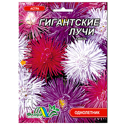 Насіння Айстра Гігантські промені голчаста суміш колір асорті 0,3 г великий пакет