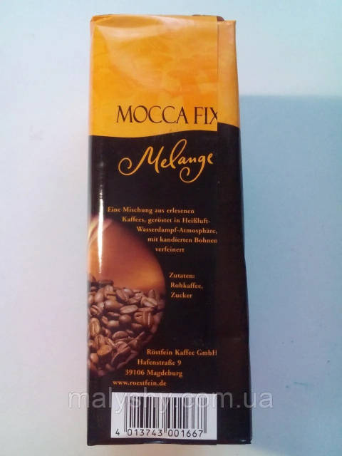 Кава заварна Mokka Fix Melange Німеччина 500 г. Постачальник