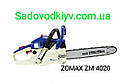 Бензопила Zomax ZM 4020 (2.0 ЛС)/Мотопила Зомакс ЗМ 4020, фото 7