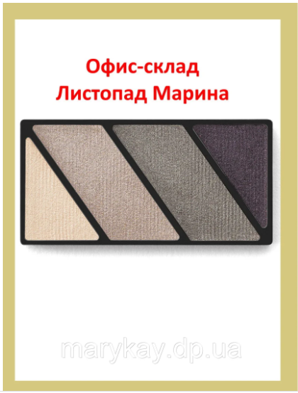 Палітра мінеральних тіней для повік, Chai Latte/ Чай лате Mary Kay, 1.25 г