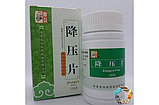 Цзян Я Пянь (Jiang Ya Pian) - зниження артеріального тиску, фото 3