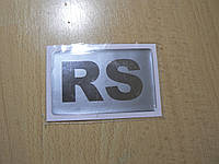 Наклейка s надпись RS 80х50х1мм сплошная силиконовая полоска фон серый на авто надпись РС медальон