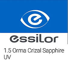 Линза ESSILOR 1.5 Orma Crizal Sapphire HR