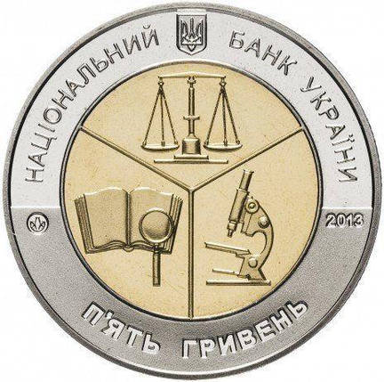 Монета НБУ "100 років Київському науково-дослідному інституту судових експертиз", фото 1