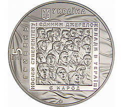Монета НБУ "Євромайдан", фото 5