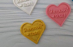 Силіконовий молд "Я люблю тебе"