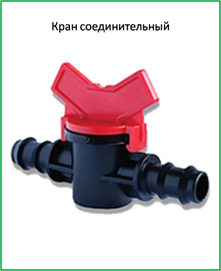 Кран соединительный для многолетней трубки SL011-4 - фото 3 - id-p254221658