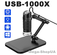 Цифровой микроскоп электронный USB 1000Х для телефона, смартфона, ноутбука, ПК, пайки FE45