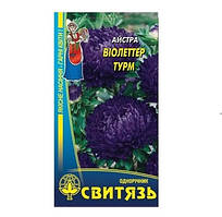 Насіння Айстра кит.півон. Віолеттер Турм, 0,3г 10