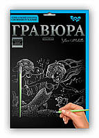 Гравюра А5 Silver/Mettallic (асорт./64), арт. 2708 (ГР-А5-01з/24з,01с/24с), Danko Toys