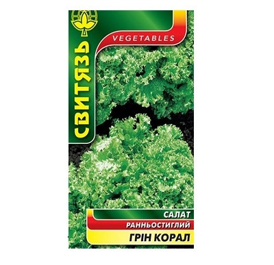 Насіння салат Грін Корал, 0,5г 10, фото 1