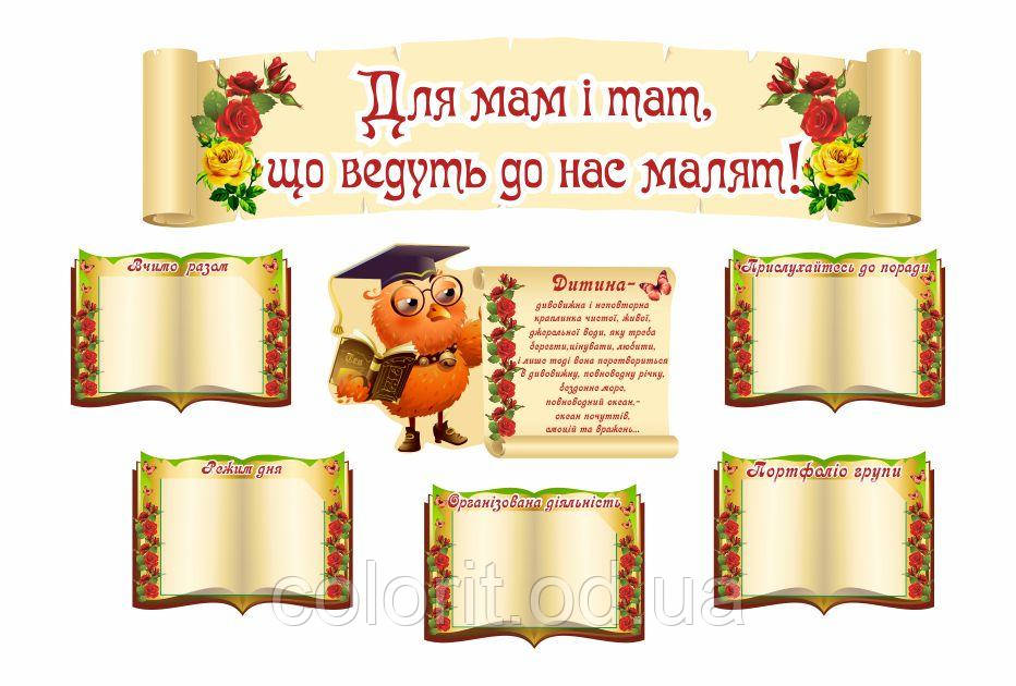 Для мам і тат, які приводять до нас малюків