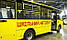 Автобус, Автобус Ataman D093S2, Шкільний автобус, Автобус для дітей, фото 5