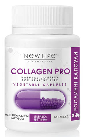 Collagen Pro (Колаген Про) рослинні капсули - для суглобів та хрящів, зубів, кісток, нігтів, волосся, фото 1