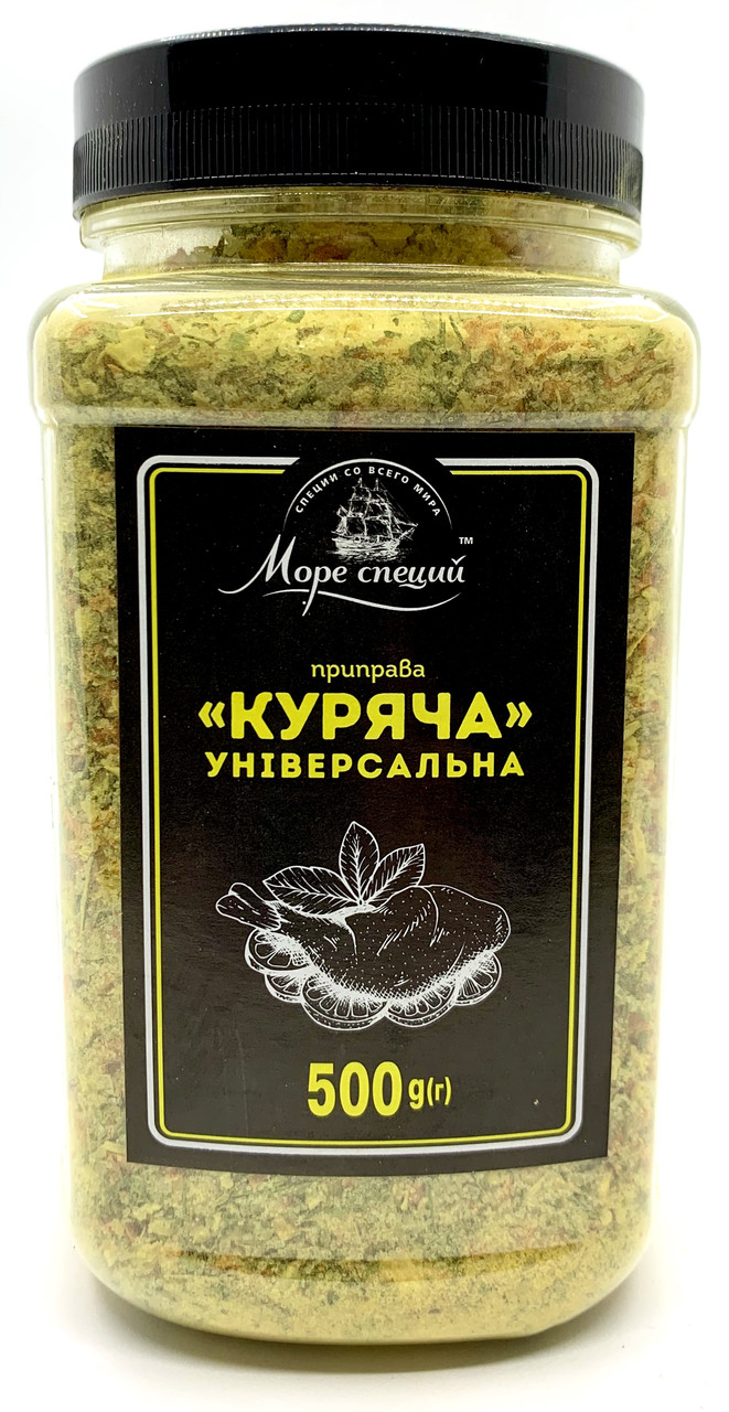 Приправа "Курячя з овочами і травами", 500 г., баночка п/е