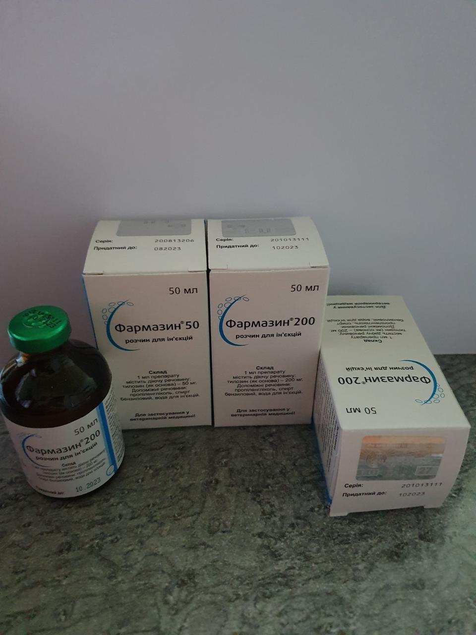 Фармазин-50 50 Мл Biovet (Болгария) Антибиотик Широкого Спектра.