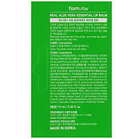 Зволожуючий бальзам для губ з соком алое FarmStay Real Aloe Vera Essential Lip Balm 10 мл, фото 3