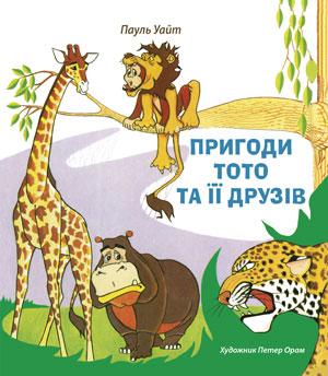Поллианна. Элинор Портер
