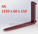 Вила для навантажувача 1800х45х120 мм