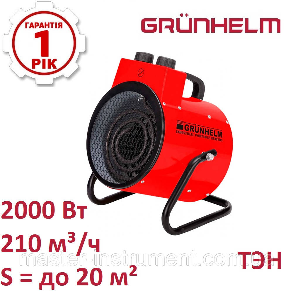Нагрівач електричний Grunhelm GPH-2000