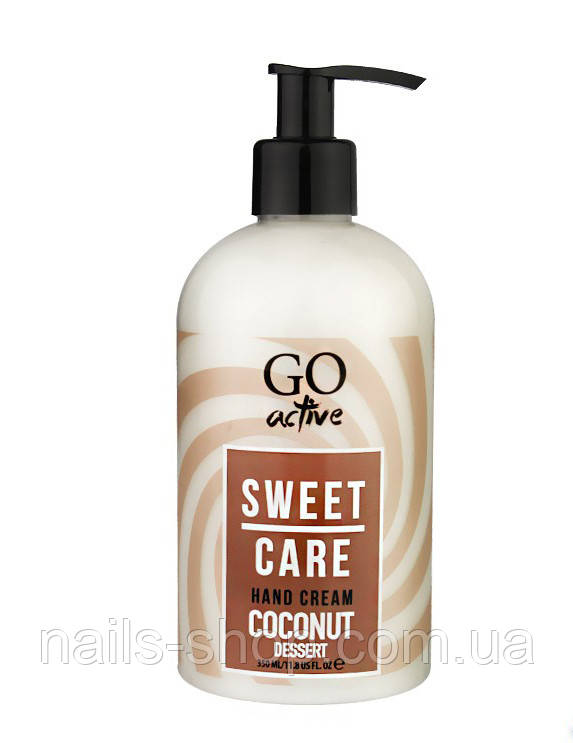 КРЕМ ДЛЯ РУК GO ACTIVE HAND CREAM COCONUT DESSERT, ЗВОЛОЖУЮЧИЙ, КОКОСОВИЙ ДЕСЕРТ, 350 МЛ, фото 1