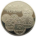  Монета "Монети України"