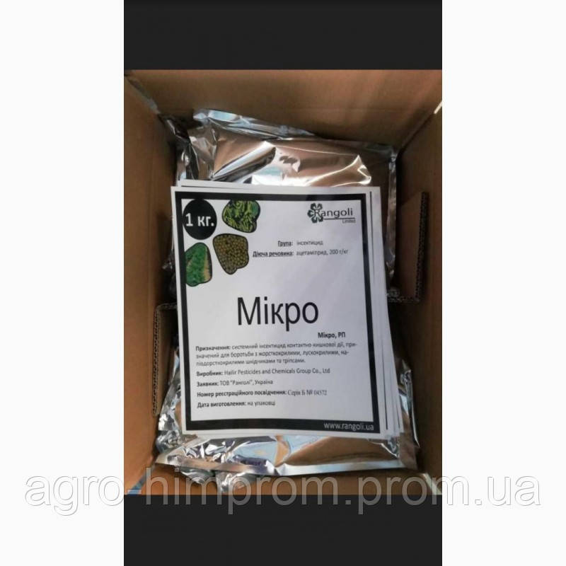 Інсектицид Мікро (Моспілан/Моспілан) ацетаміприд 200 г/кг, пшениця, ріпак, яблуня, соняшник, буряк