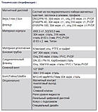 Магнітний байпасний покажчик рівня ELG Магнитный байпасный указатель уровня, фото 2