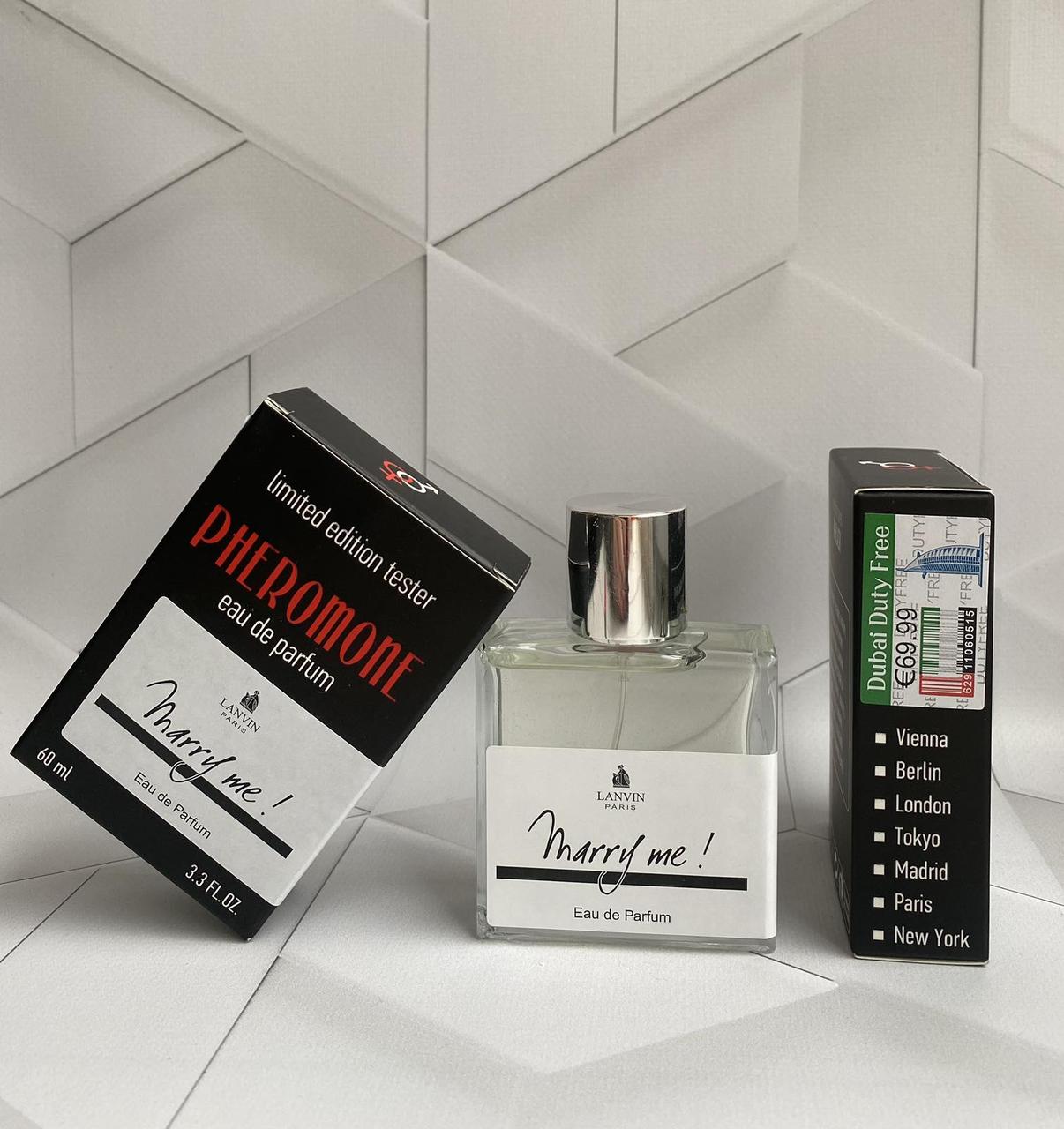 Lanvin Marry Me (Ланвін Меррі Мі) 60 мл  ОПТ