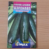 Семена кабачок-цуккини"аэронавт" 50 шт (продажа оптом в ассортименте сортов и культур )