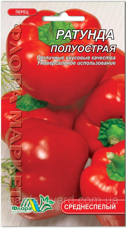 Насіння перець Ратунда напівгострий 0,3 г. Флора маркет