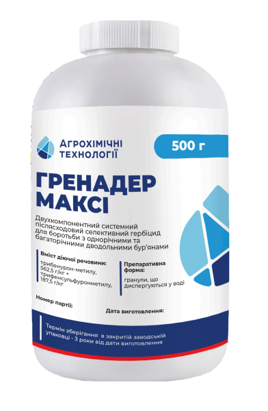 Гербіцид Гренадер Максі АХТ - 0,5 кг