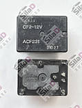 Реле вживане CF2-12V ACF231 NAIS корпус PIN8, фото 3