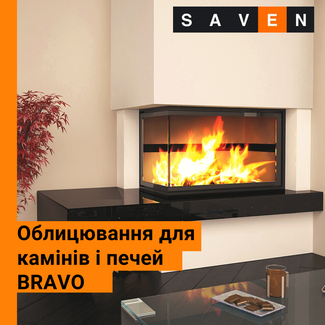 Облицовка для каминов и печей Bravo. Статьи компании «SAVEN - Saving ...