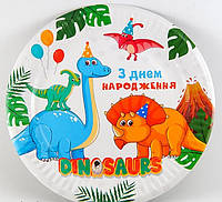 Тарелки "Динозавры" диаметр 18 см.
