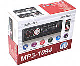Автомагнітола зі знімною панеллю MP3 1094 з Bluetooth, фото 5
