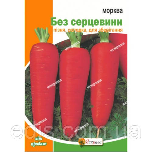 Морква Без серцевини 15 г, насіння Яскрава