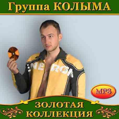 Група Колима [CD/mp3]