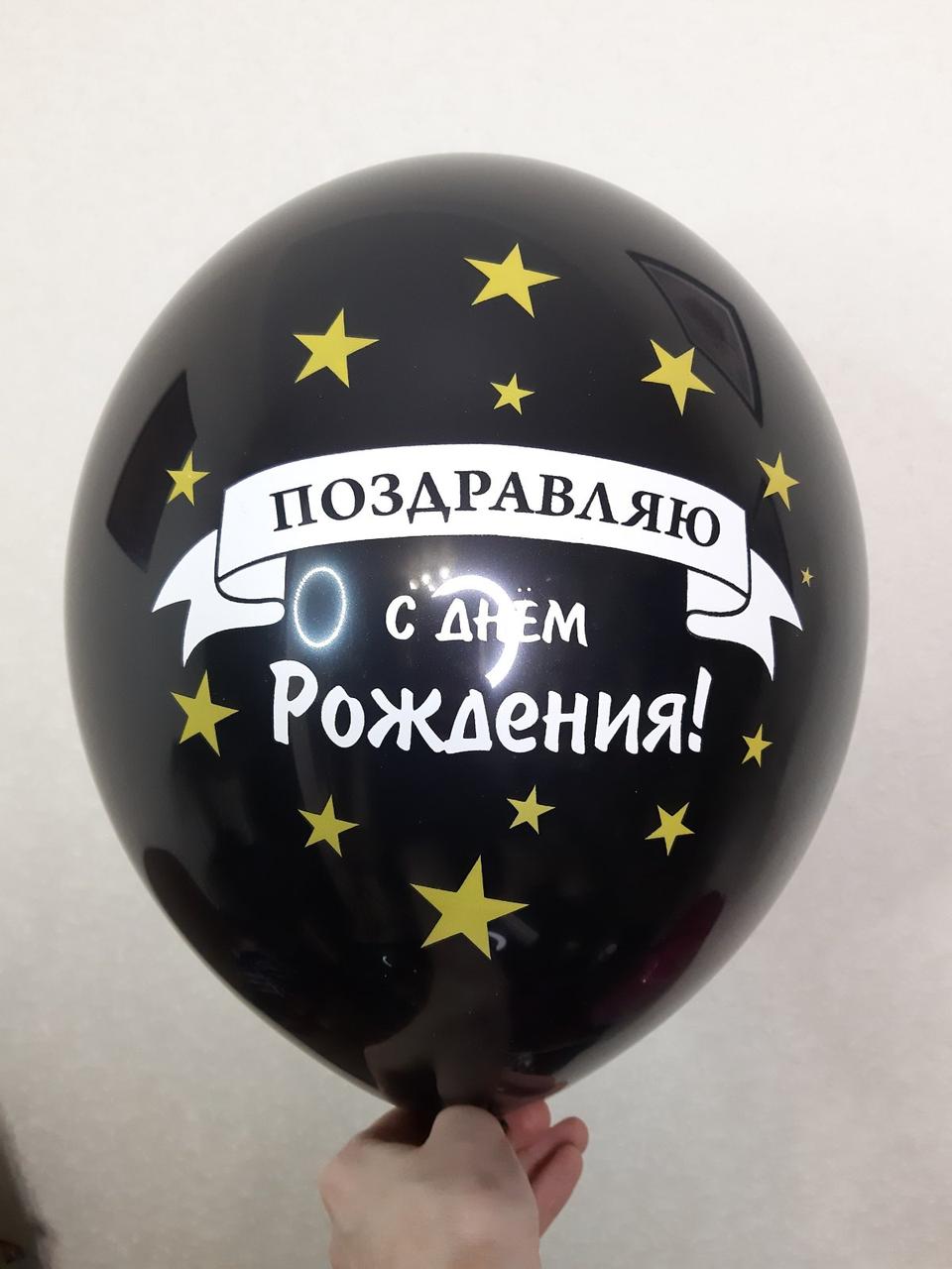 Кулька гелієві 30 см "З Днем народження" ціна за одну кулю