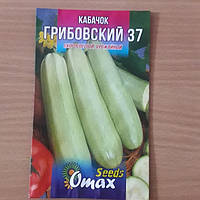 Семена кабачок"грибовский 37" 50шт (продажа оптом в ассортименте сортов и культур )