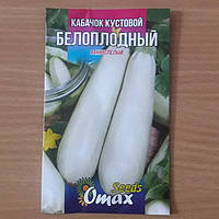 Семена кабачка"белоплодный" 50шт (продажа оптом в ассортименте сортов и культур)