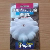 Семена патиссон"белый кустовой зонтик" 10г (продажа оптом в ассортименте сортов и культур)