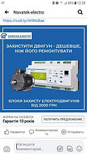 Универсальные блоки защиты двигателя УБЗ