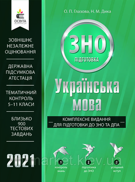 Видавництво Освіта, фото 1